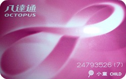 Octopus Card Child